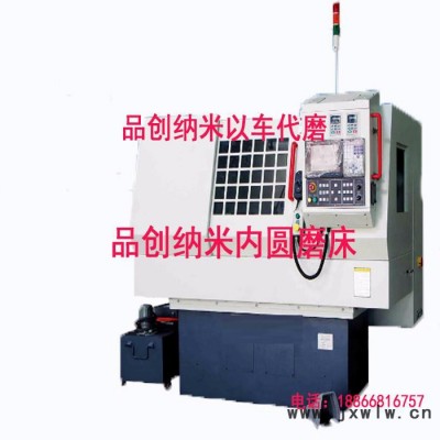 品創(chuàng)納米內(nèi)圓磨床-聯(lián)恒毫克能數(shù)控液壓支柱液壓支柱磨床-內(nèi)圓磨床型號