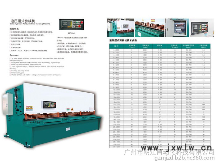 明江 小型剪板機(jī) 數(shù)控折彎機(jī) 液壓剪板機(jī) 折彎機(jī)剪板機(jī)廠家