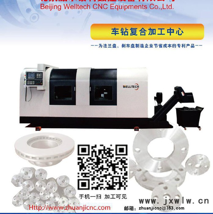 welltech/威爾泰特 CK350 法蘭數(shù)控機床