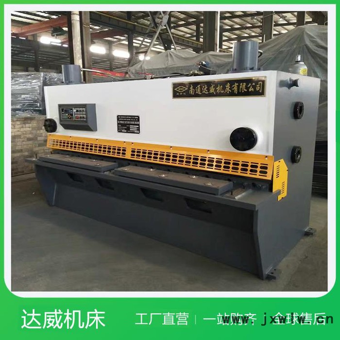 液壓剪板機 4米剪板機價格合理,剪板機_廠家直供_型號齊全,卷板機_折彎機_數(shù)控折彎機_開卷校平,南通達威數(shù)控剪板機廠家