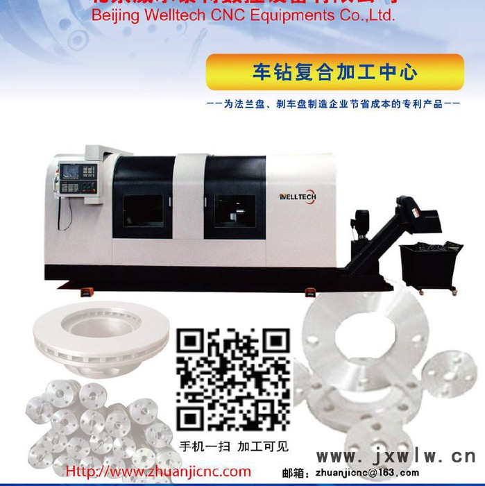 WELLTECH/威爾泰特 CK150法蘭專用數(shù)控機床 行業(yè)專用數(shù)控機床 法蘭盤，剎車盤專用數(shù)控機床