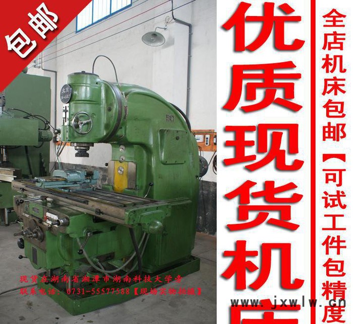 低價(jià)轉(zhuǎn)讓x53k北京機(jī)床，立式銑床數(shù)控機(jī)床【全國包運(yùn)】