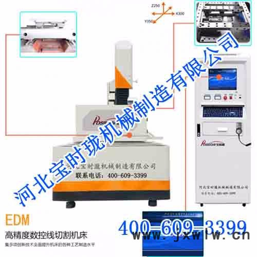 寶時瓏DK7740MEC電火花、線切割