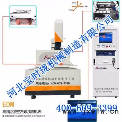 寶時瓏DK7740MEC電火花、線切割