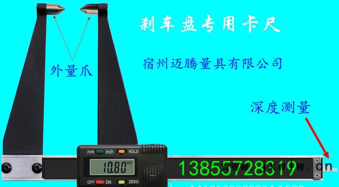 品牌特賣 邁騰量具 汽車剎車盤卡尺 多用長爪卡尺