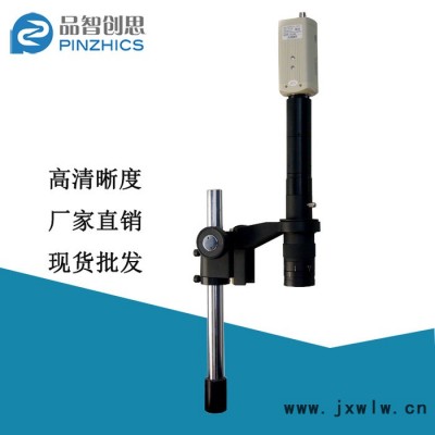 品智創(chuàng)思 PZ-MDJ-30D 刀具視頻顯微鏡