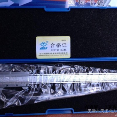 天津哈量量具|哈量游標(biāo)卡尺