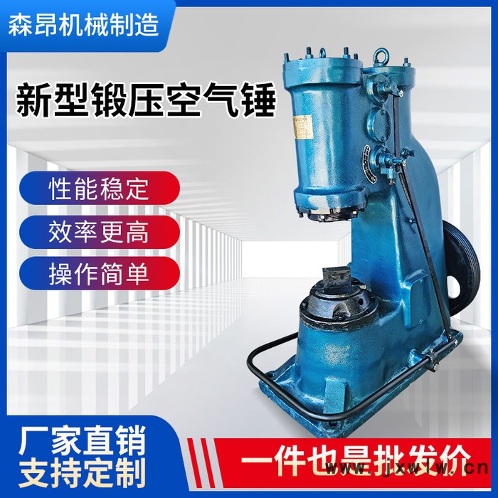 刀具農(nóng)具鍛打錘 打鐵分體機廠家 森昂制造 小型沖擊錘鍛打錘 空氣錘廠家 打鐵連體機