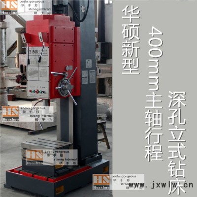 立式鉆床Z5150B華碩數(shù)控機(jī)床
