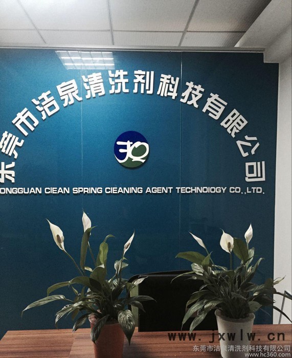 金屬沖壓零件除油劑，手機中板加工污漬清洗劑，金屬外殼除油劑