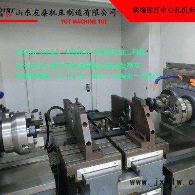 數(shù)控銑端面打中心孔機床ZK8210-800（工件長度200-800mm） 數(shù)控機床 數(shù)控銑打機