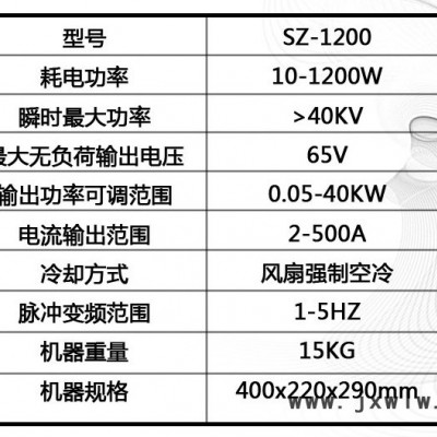 上海生造冷焊機仿激光焊sz-1200