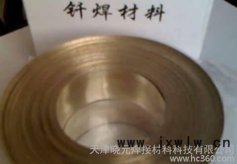 49%銀焊片 含銀49銀焊片 合金刀具焊片 PCD刀具銀焊片