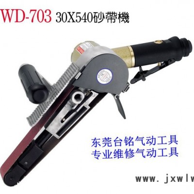 氣動打磨機 氣動砂帶機 拋光打磨機 氣動拉絲機 環(huán)帶砂紙機 WD-702A、CY-313D