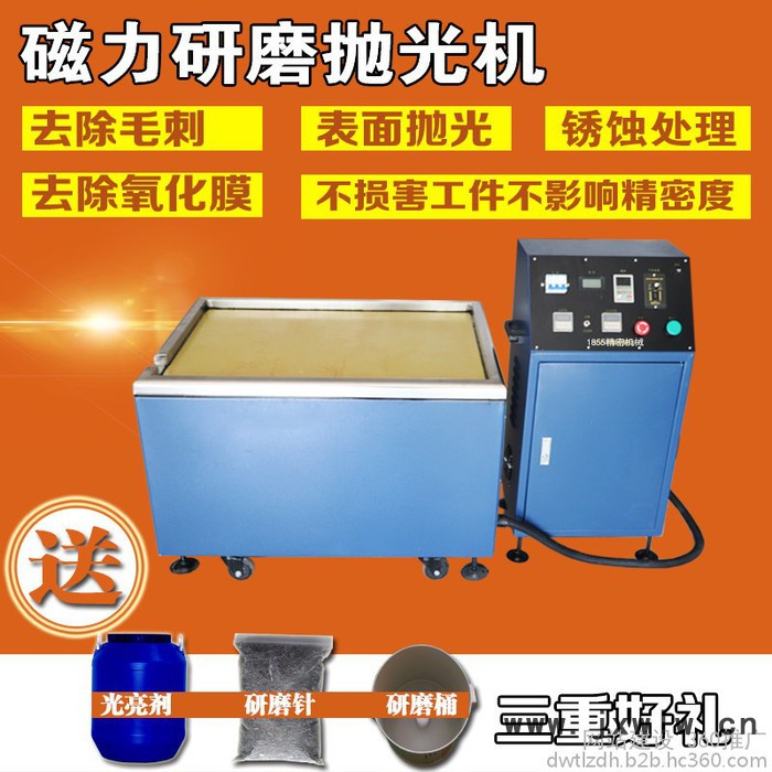去毛刺拋光設備磁力研磨拋光機蘇州一八五五精密機械磁力拋光機**支持定制磁力拋光機磁力研磨機光飾機
