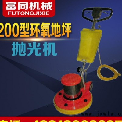 200型環(huán)氧地坪拋光機(jī) 地面晶面大理石翻新 樓梯地毯打蠟拋光
