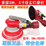 美國3M20318 五寸多孔背絨氣動打磨機 拋光機 汽車漆面 家具