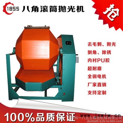 **六角滾筒研磨機八角滾筒拋光機去毛刺拋光設備支持定制蘇內襯PU膠**耐磨蘇州一八五五精密機械有限公司去毛刺拋光生產
