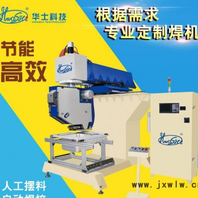 廚房水槽點焊機自動打磨焊機自動拋光機洗菜盆打磨機自動焊接設備