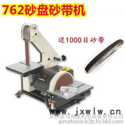 砂帶機(jī)鈑金加工廠鐵板鋁板去毛刺機(jī)器浙江臺(tái)州哪里有賣愛馬砂帶機(jī)去毛刺機(jī)