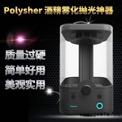 3d打印模型拋光機 pla酒精霧化打磨拋光工具3d打印機拍檔Polysher