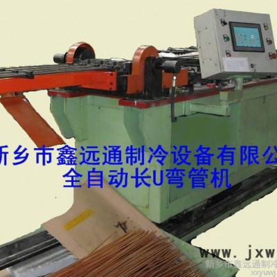 鑫遠(yuǎn)通XQU 全自動(dòng)彎管機(jī)