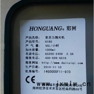 雕刻機(jī)搭檔 宏光H180亞克力拋光機(jī) 火焰拋光機(jī) 水晶字拋光機(jī)