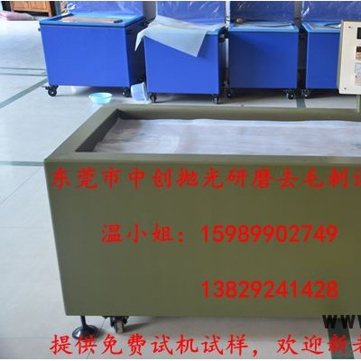 平移式磁力研磨拋光機(jī)-東莞中創(chuàng)廠家供應(yīng)