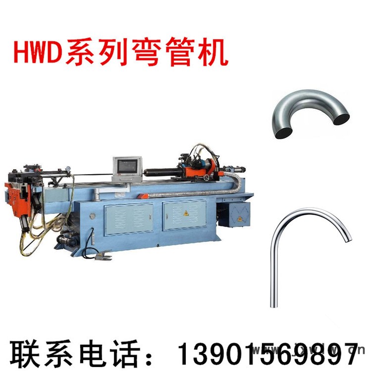 【液壓彎管機(jī)】供應(yīng)CNC63彎管機(jī) **多型號(hào)彎管機(jī)