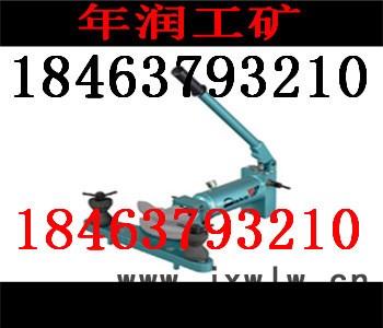 礦業(yè)裝卸設(shè)備手動液壓彎管機供應(yīng)商，廠家， 價格，資料