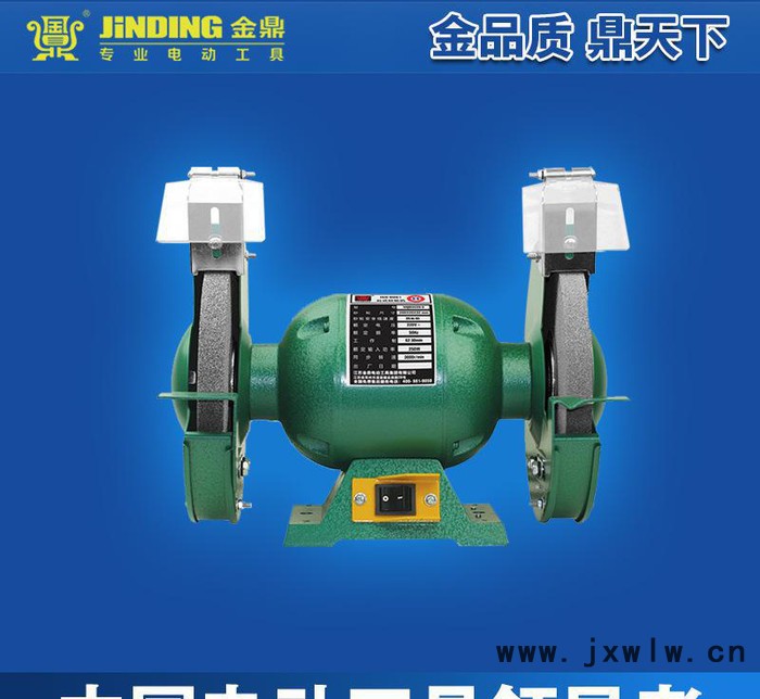 金鼎臺式拋光機8寸小臺式砂輪機多功能家用電動磨刀機MQD3220-E