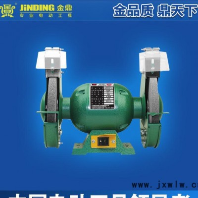 金鼎臺式拋光機8寸小臺式砂輪機多功能家用電動磨刀機MQD3220-E