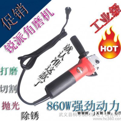 860W上海銳派工業(yè)級(jí)角磨機(jī)/拋光機(jī)/打磨機(jī)/砂紙機(jī)/切割機(jī)