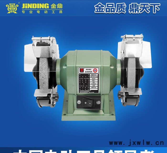 金鼎6寸臺式砂輪機家用多功能小型拋光機電動磨刀工具 MQD3215-F