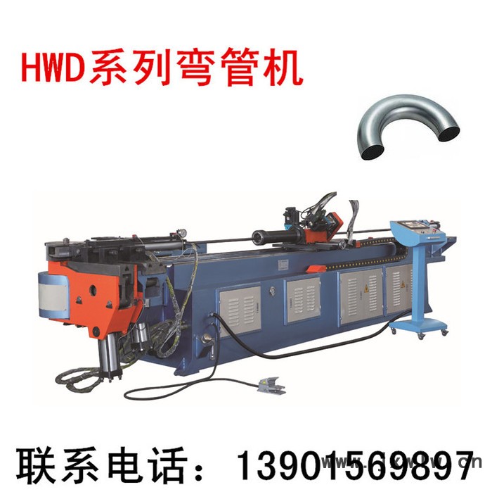 【液壓彎管機(jī)】供應(yīng)CNC75彎管機(jī) **多型號(hào)彎管機(jī)