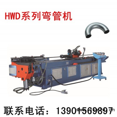 【液壓彎管機(jī)】供應(yīng)CNC75彎管機(jī) **多型號(hào)彎管機(jī)