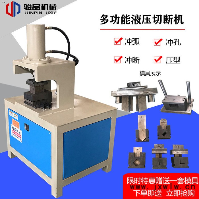 全自動(dòng)單柱壓力機(jī) 小型電動(dòng)油壓機(jī) 駿品直銷廠家 加工快速便捷