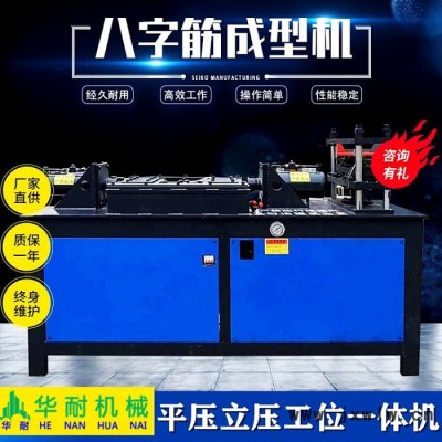 八字筋機(jī) 自動(dòng)退料八字結(jié)壓花機(jī)