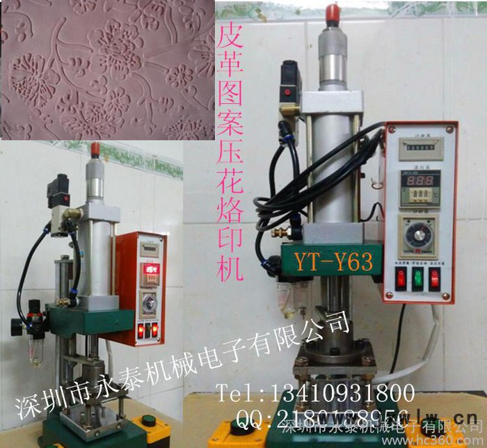 定制小型氣動壓花機 壓紋機 皮革加工LOGO設備
