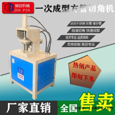 立式液壓方管切斷機(jī)-鐵管裁斷機(jī)-各種-管材裁斷液壓機(jī) 駿品