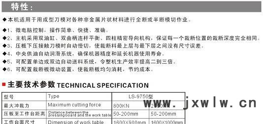 生產(chǎn) 橡膠裁斷機(jī) 自動(dòng)裁斷機(jī)