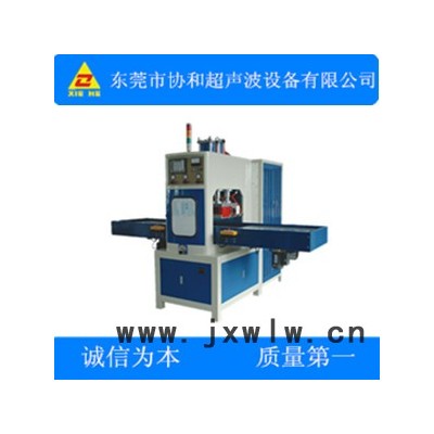 佛山高頻機(jī) 高周波機(jī) 熱合機(jī) 高頻壓花機(jī)-廣東-東莞專業(yè)生產(chǎn)廠家