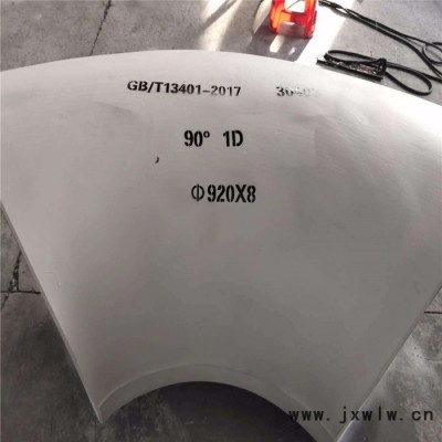 山西 彎頭焊接 180°彎頭 鑫久恒