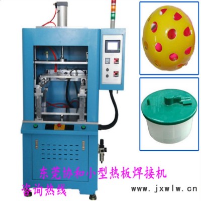 熱板機(jī)汽車濾油器無縫焊接 協(xié)和機(jī)械生產(chǎn)商 尼龍+玻纖熱板焊接機(jī)