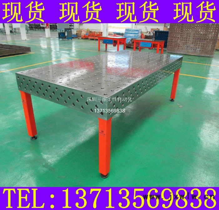 定位組合工裝夾具 柔性組合工裝 三維柔性?shī)A具 機(jī)器人焊接工裝夾具 三維柔性焊接平臺(tái) 三維柔性工裝 定位工裝夾具