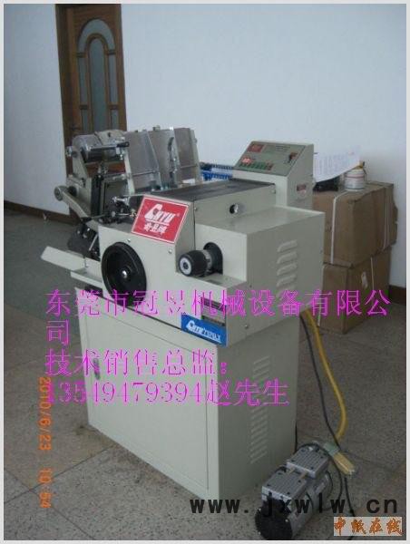 供應奇昱737GLX奇昱二手名片全自動燙金機