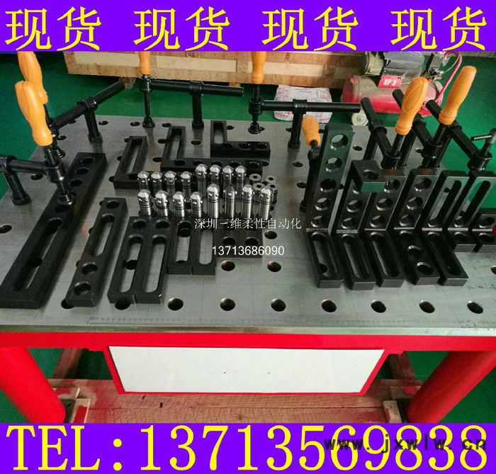 機(jī)器人焊接工裝夾具 三維柔性焊接平臺(tái) 定位組合工裝夾具 柔性組合工裝 三維柔性?shī)A具 三維柔性工裝 定位工裝夾具