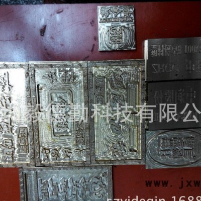 定制燙金模具，烙印模具，燙印模具，烙印機(jī)，燙金機(jī)燙印機(jī)模具