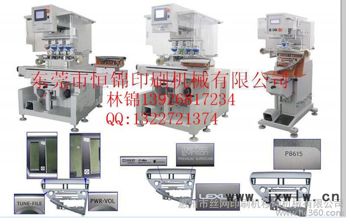 恒錦低價供應(yīng)臺州市**260行程絲印機(jī)  移印機(jī)  燙金機(jī)