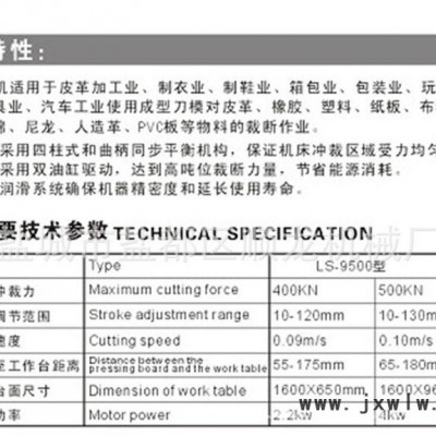 新品裁斷機(jī)|液壓油壓模切機(jī)|裁料機(jī)|直銷(xiāo)|高品質(zhì)
